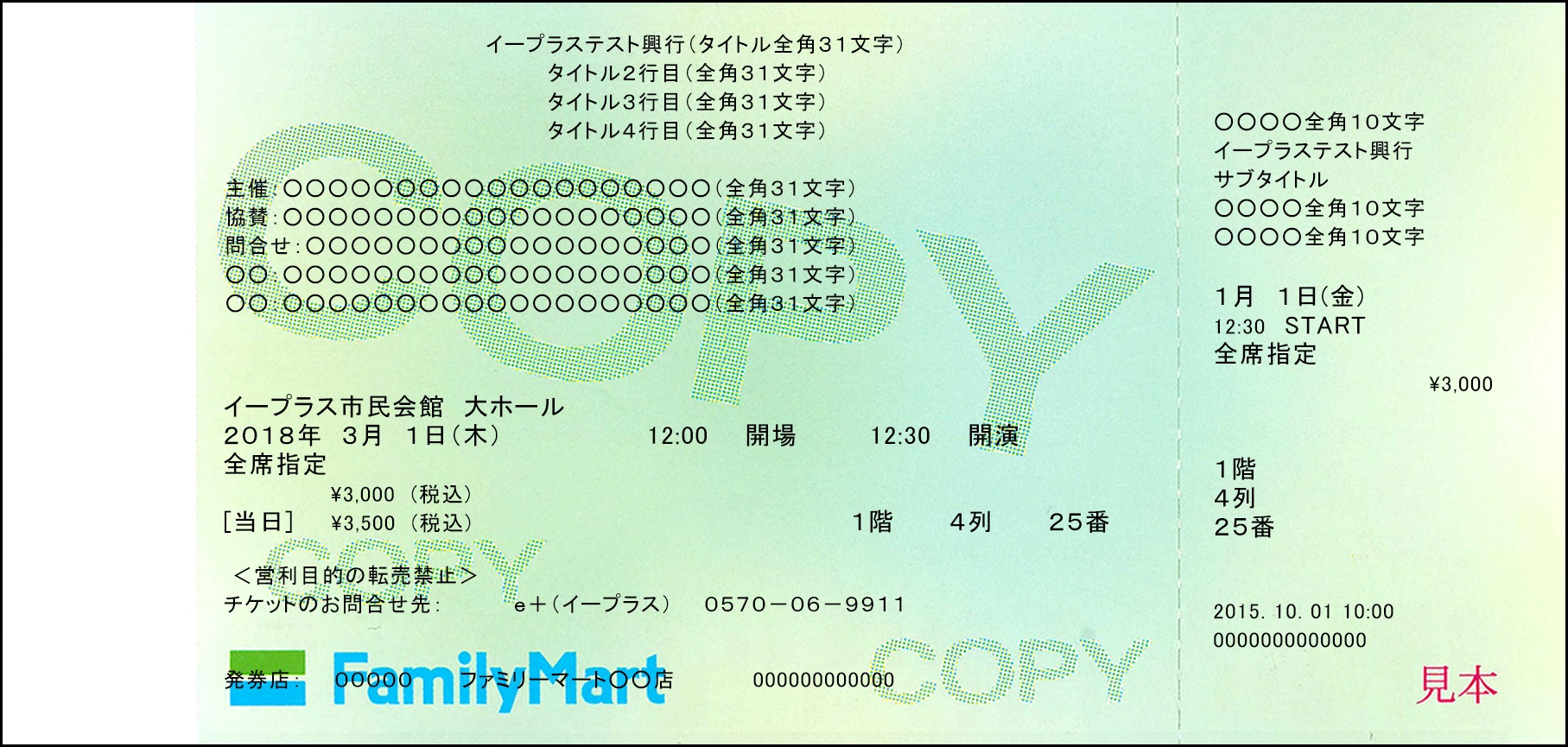 【文春】ファンは激オコ「チケット150枚おねだり」 日本テレビがジャニーズ事務所から便宜供与  「キンプリ、Snow Manもファックス1枚で入手可能」